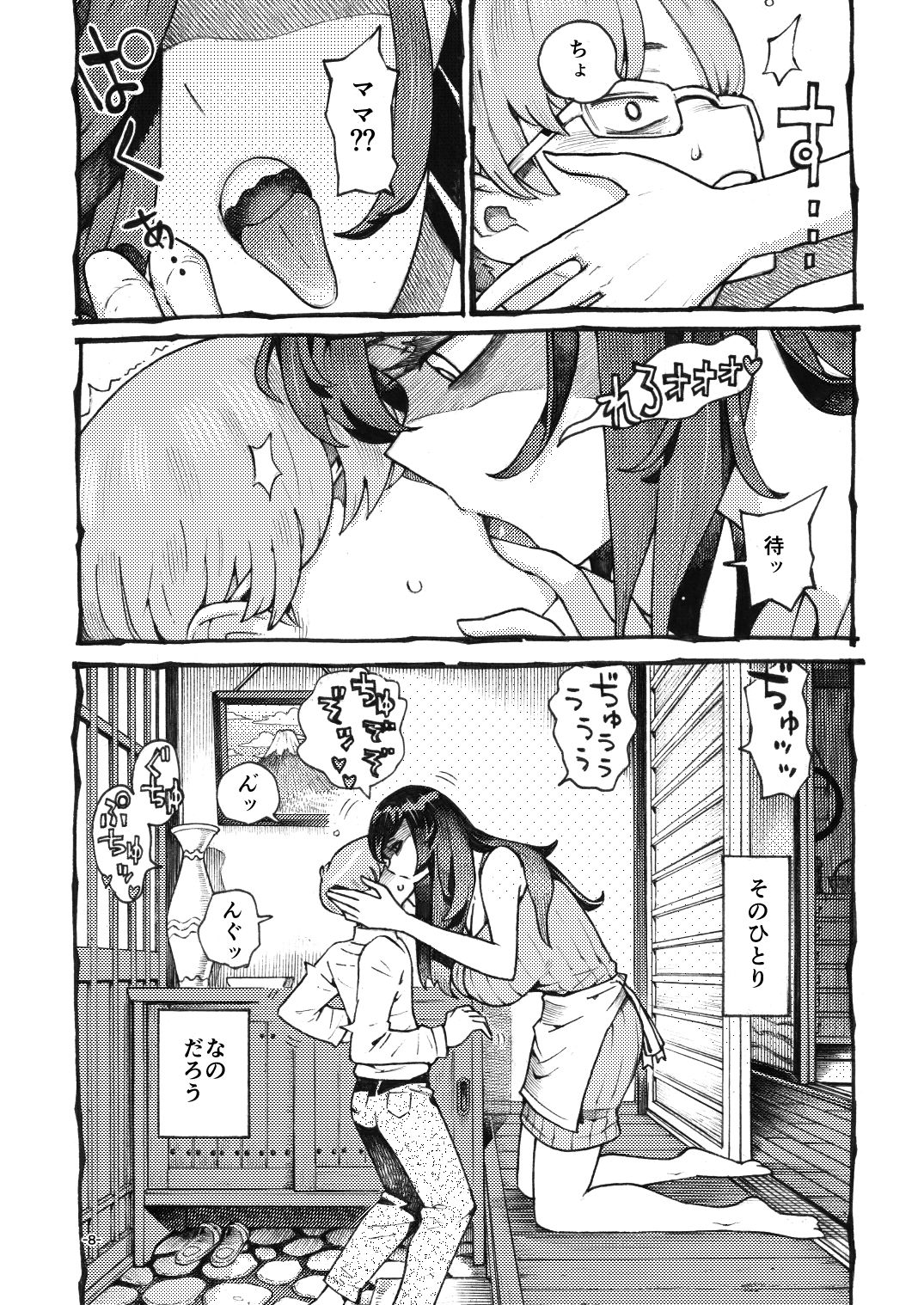 噂のママは今宵も妖しくぽぽと鳴く サンプル画像 4