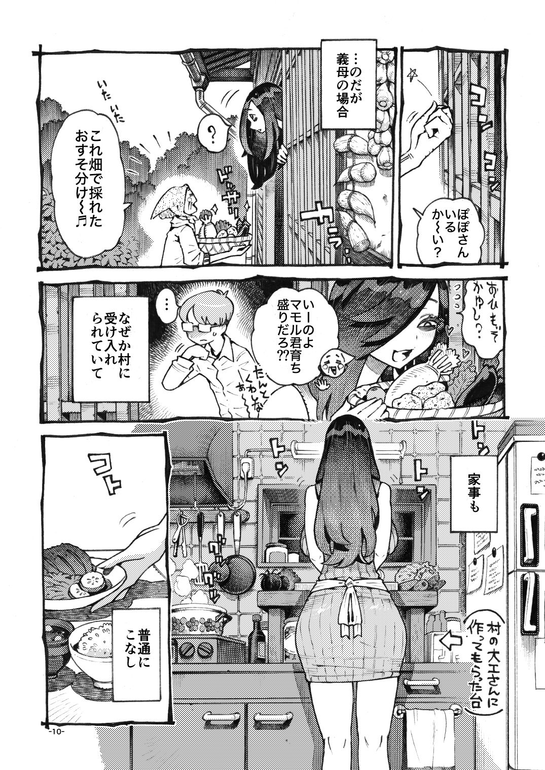 噂のママは今宵も妖しくぽぽと鳴く サンプル画像 6