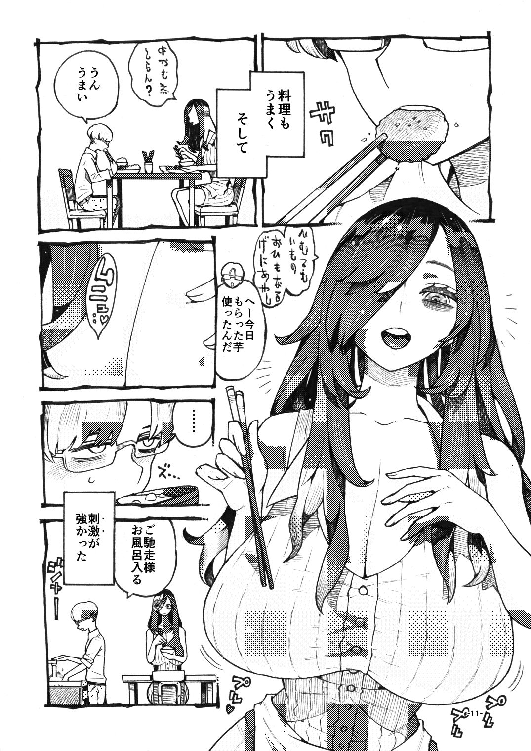 噂のママは今宵も妖しくぽぽと鳴く サンプル画像 7