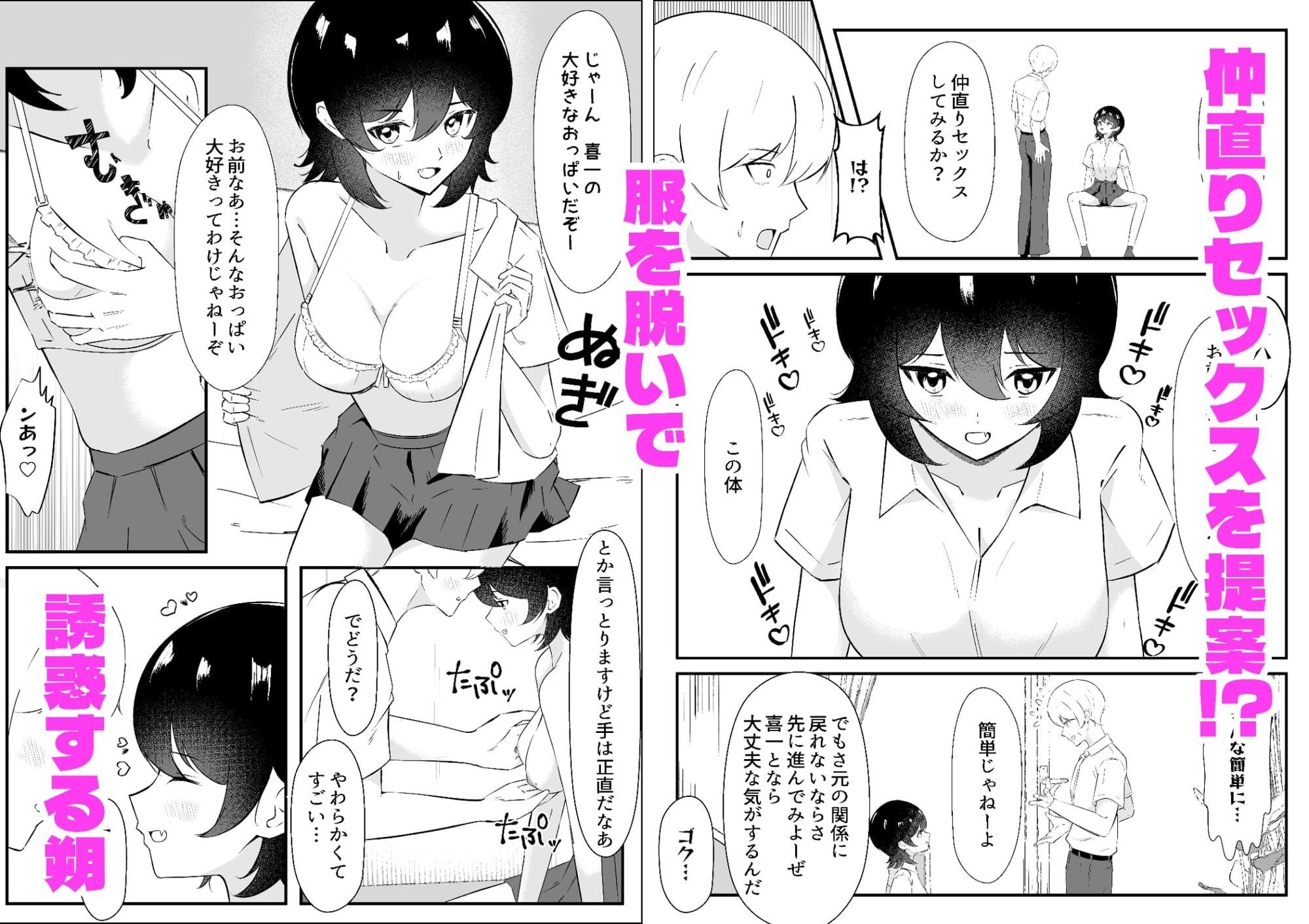 女になった親友は俺だけのモノになりました｜嘆きのエガキ サンプル画像 3
