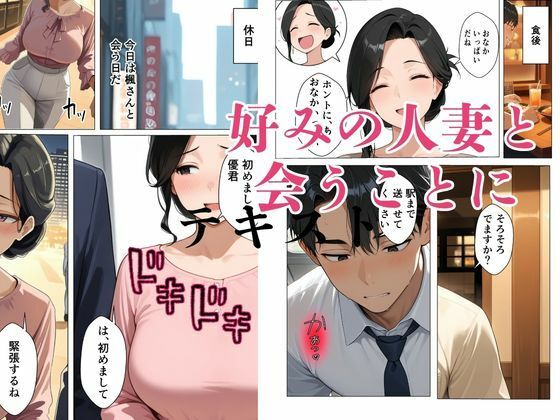 生ハメ中出しSEX実は生き別れた母親だった|choco angel サンプル画像 2