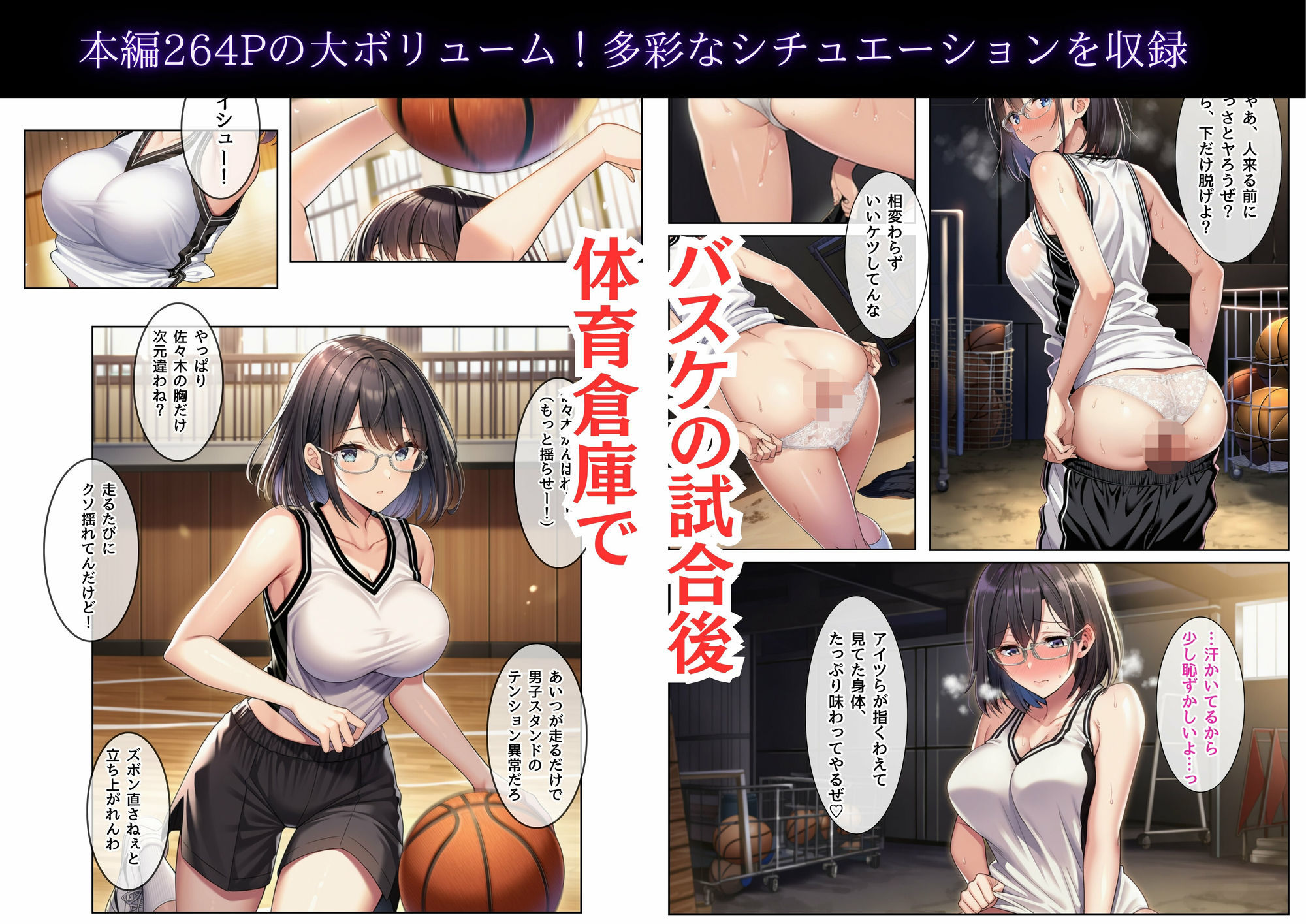インモラル〜優等生失格〜｜ふじまる サンプル画像 5