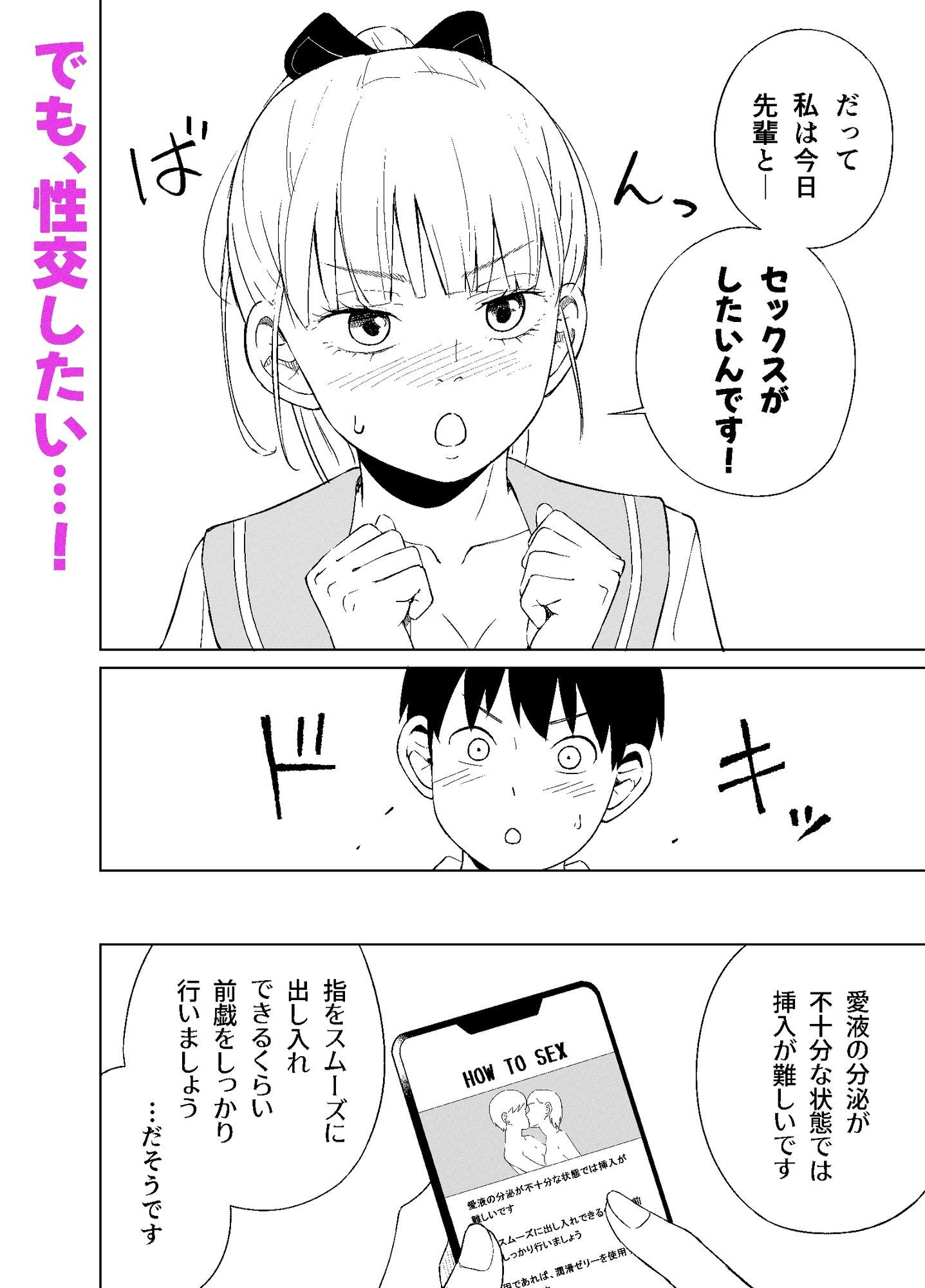 マ〇コが小さい後輩と初Hする話|夏木 瑞希 サンプル画像 5