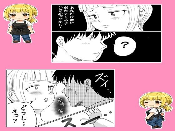 〇〇〇の先生1｜ファイナルカウントダウン サンプル画像 2