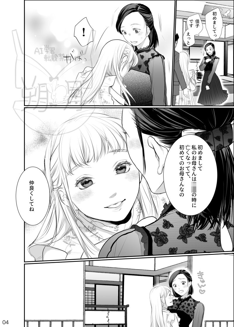 わたしのかわいいお嬢さん1｜じりたり！ サンプル画像 2