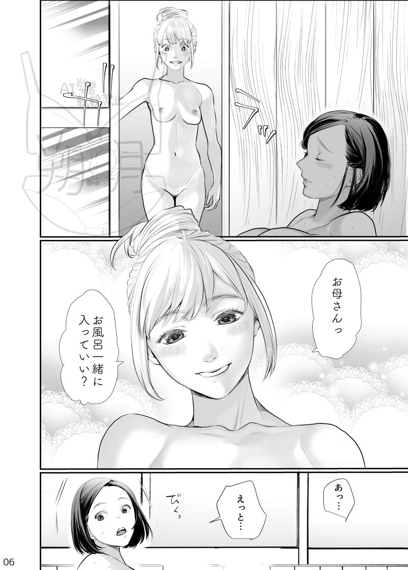 わたしのかわいいお嬢さん1｜じりたり！ サンプル画像 3