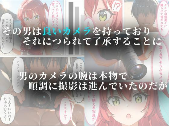あの日あの海に行かなければ｜オクトマン サンプル画像 2