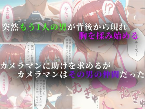 あの日あの海に行かなければ｜オクトマン サンプル画像 3