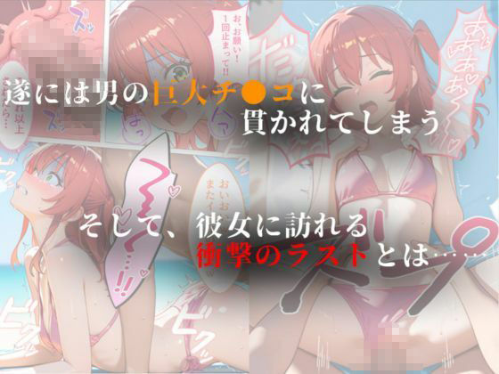 あの日あの海に行かなければ｜オクトマン サンプル画像 5