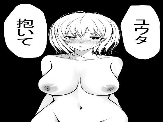 初期のヤンデレお姉ちゃんまとめ｜もつなべ
