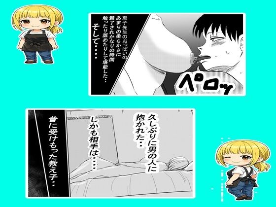 ○○○の先生2|ファイナルカウントダウン サンプル画像 2