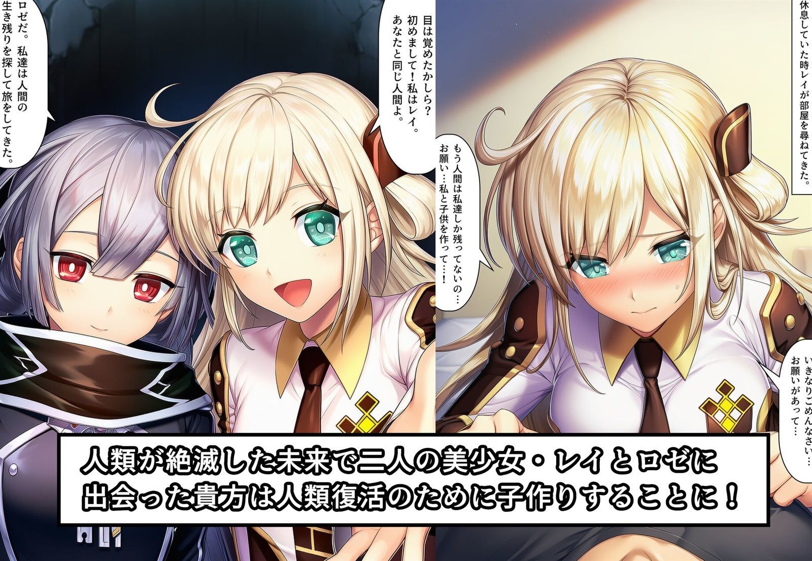 レイとロゼと子作り性活!|産め産め帝国 サンプル画像 2