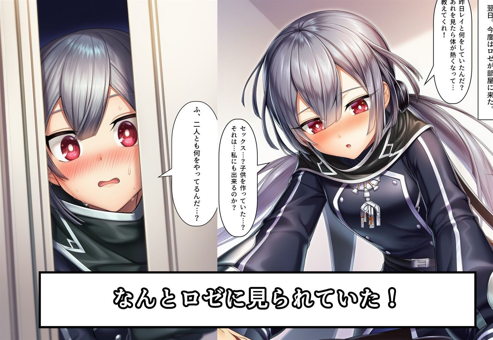レイとロゼと子作り性活!|産め産め帝国 サンプル画像 4