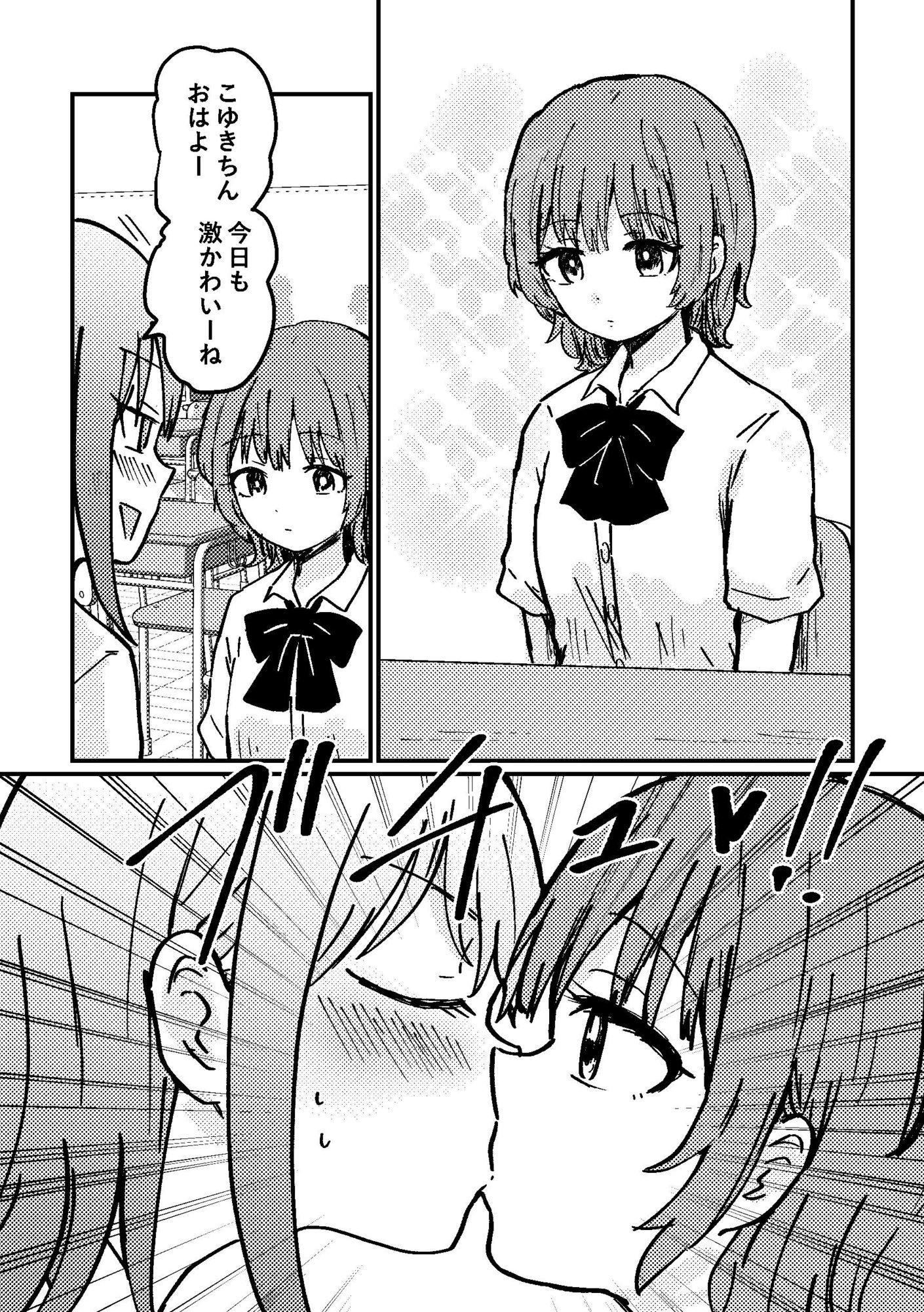 時間停止アプリを手に入れたので好きな子と百合セックスしちゃいます|ゆりふわ厨房 サンプル画像 3
