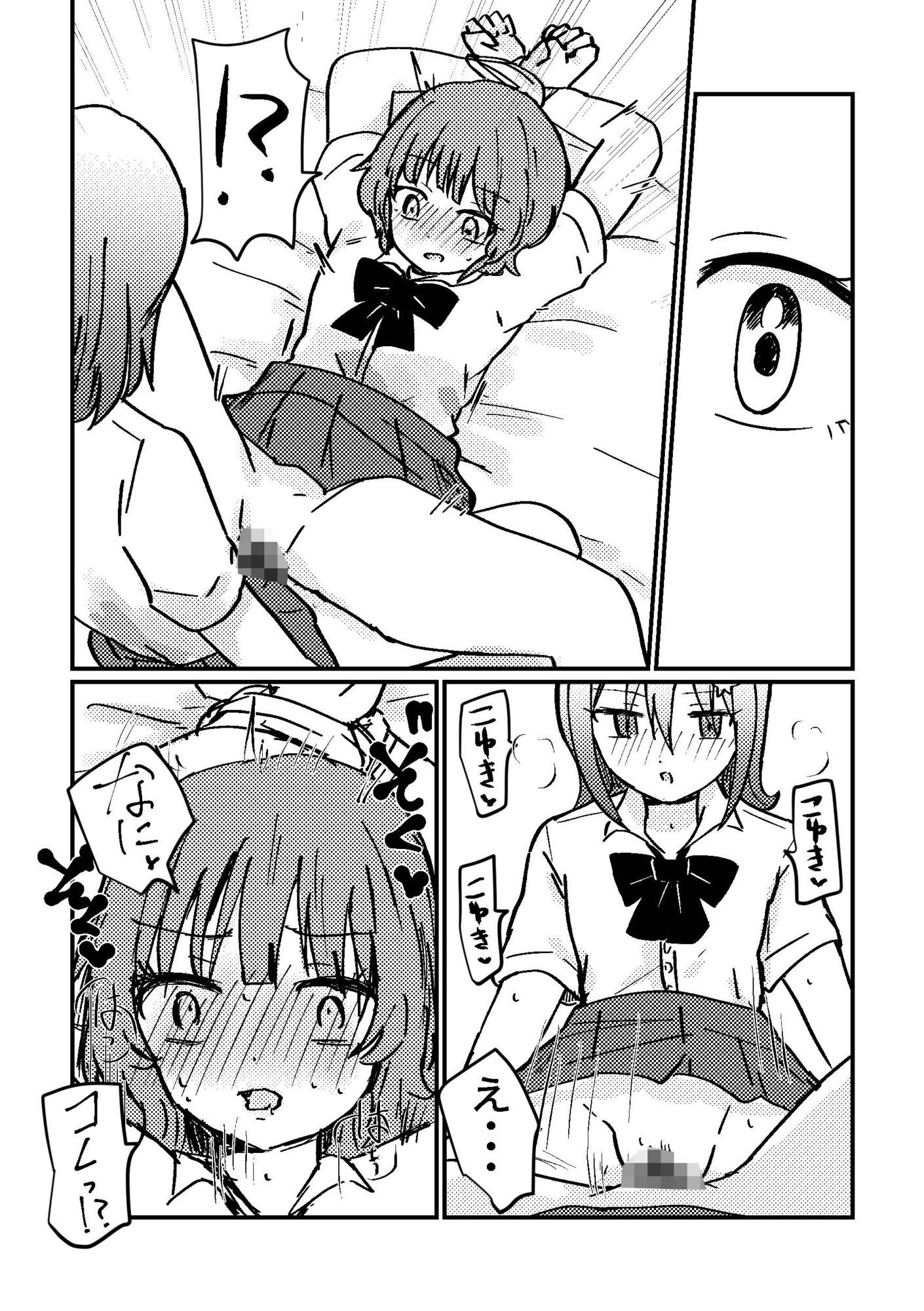 時間停止アプリを手に入れたので好きな子と百合セックスしちゃいます|ゆりふわ厨房 サンプル画像 8