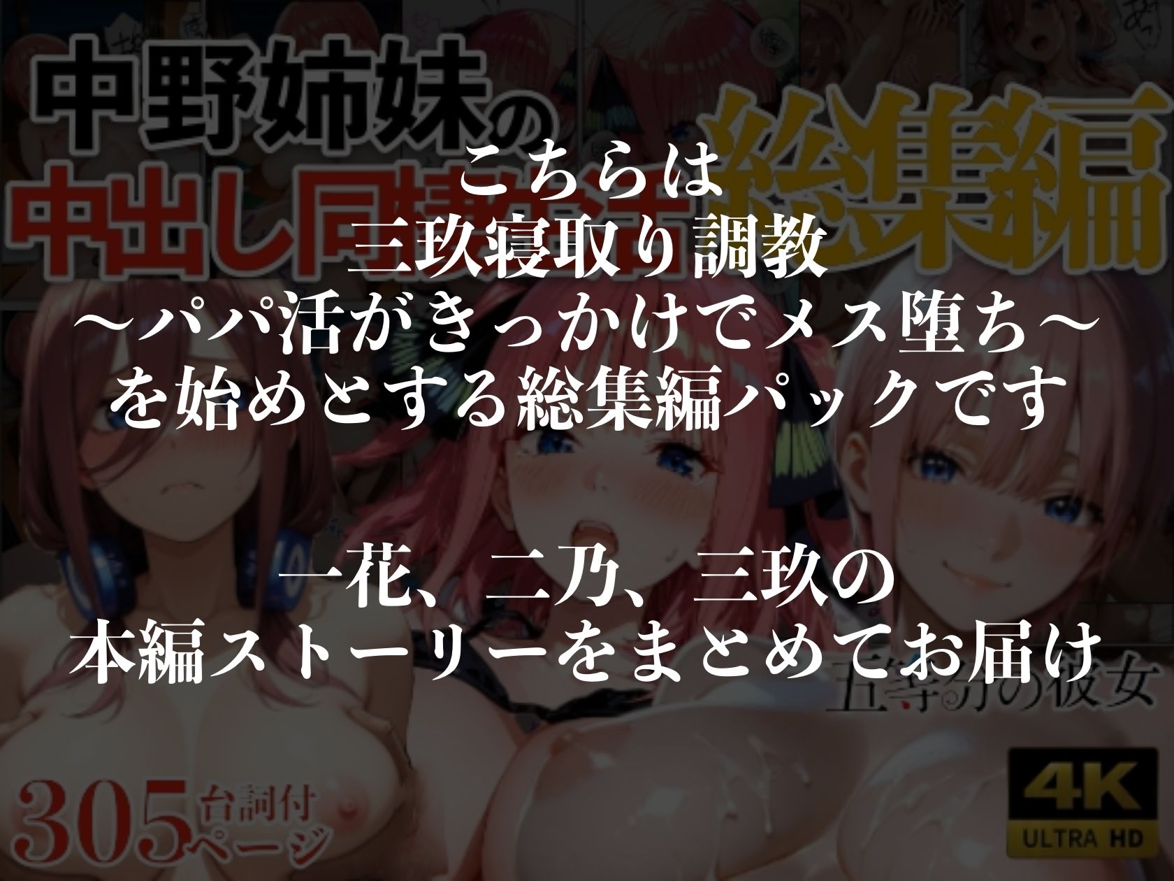 中野姉妹の中出し同棲生活総集編｜モコモコ サンプル画像 6