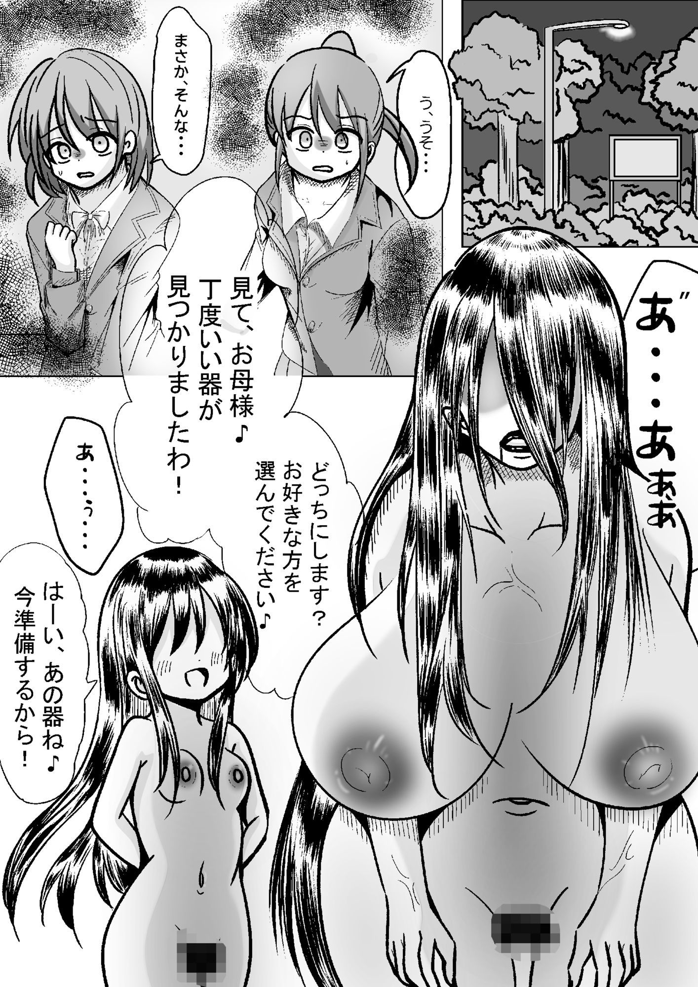 全てお母様のモノ｜さまーぽっぷす サンプル画像 2