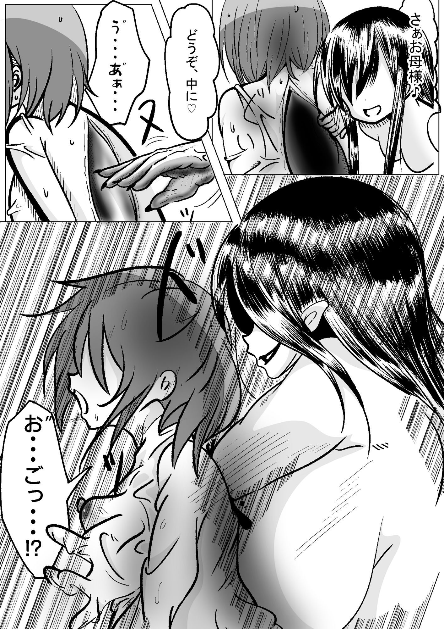全てお母様のモノ｜さまーぽっぷす サンプル画像 3