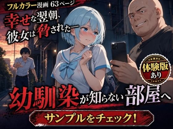 透明感のあるセーラー服の幼馴染が中年男に路上で口内射精されてアパートに連れ込まれる話｜AIザッハトルテ