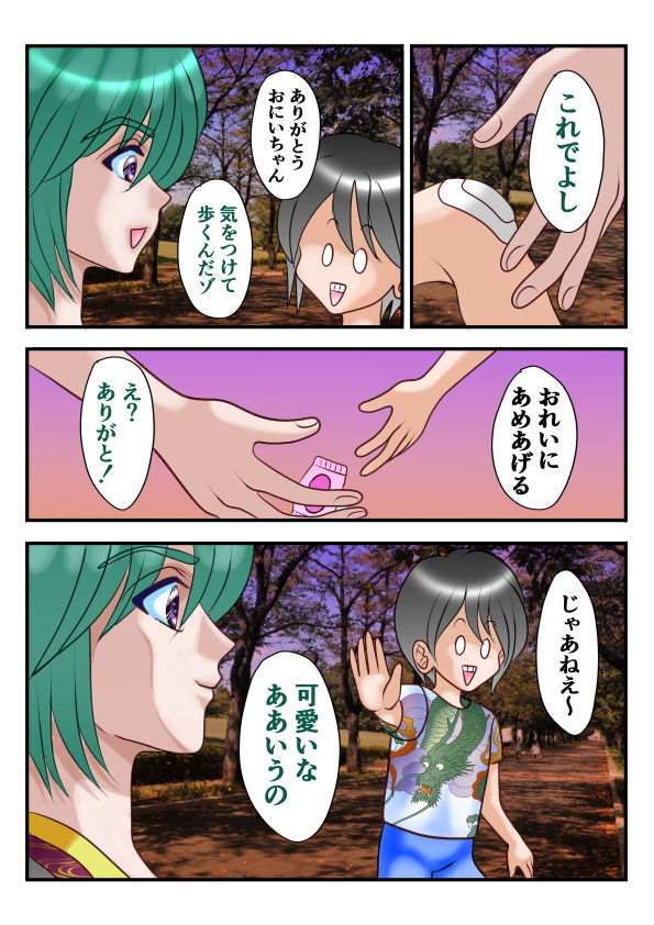 女体化ミント｜ストロベリーマカロン サンプル画像 2