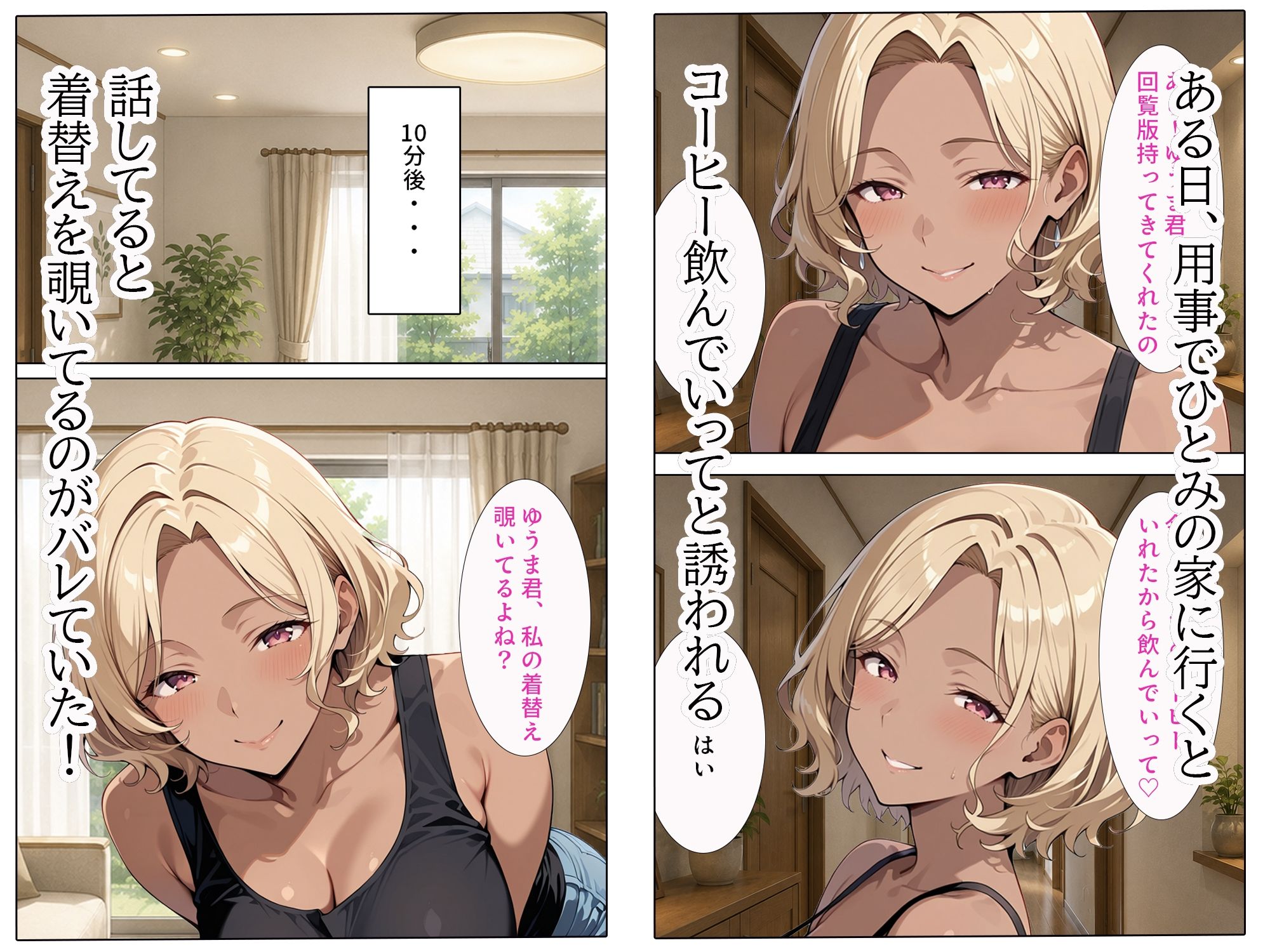 隣のギャル人妻と甘サド生H|すけラボ サンプル画像 3