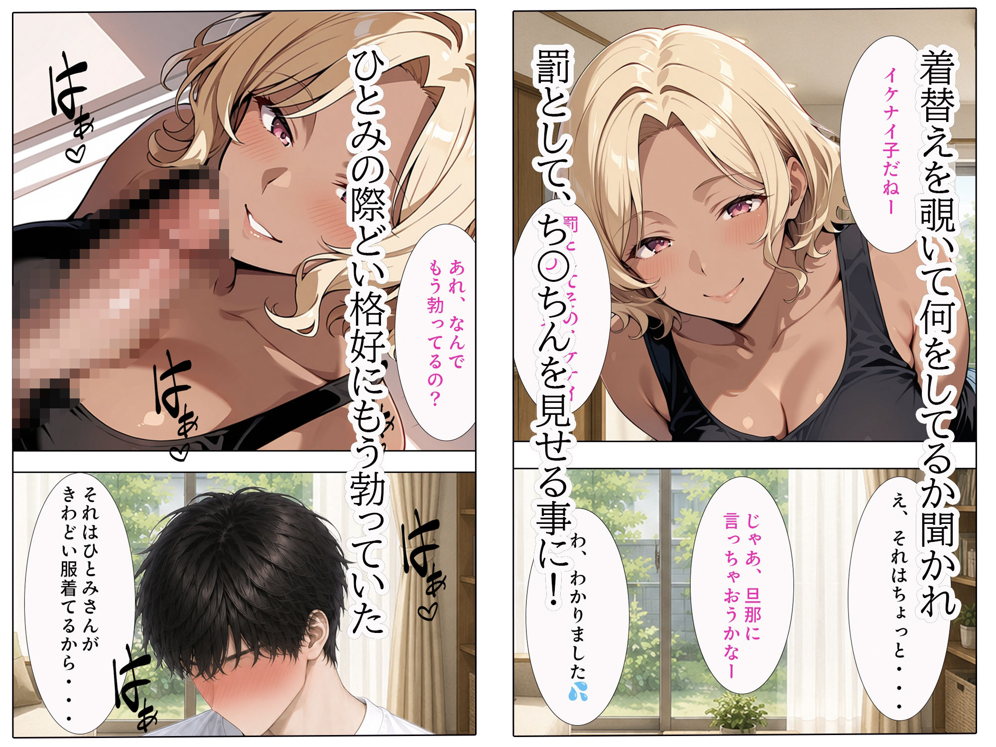 隣のギャル人妻と甘サド生H|すけラボ サンプル画像 4