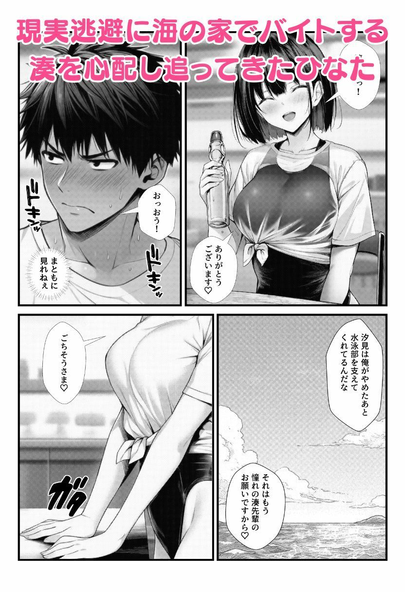 水泳部の後輩JKとビーチで純愛セックス！競泳水着で野外イチャラブしちゃう！｜しっぽ サンプル画像 2
