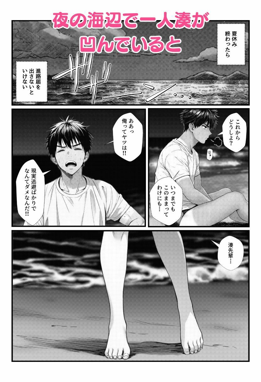 水泳部の後輩JKとビーチで純愛セックス！競泳水着で野外イチャラブしちゃう！｜しっぽ サンプル画像 3