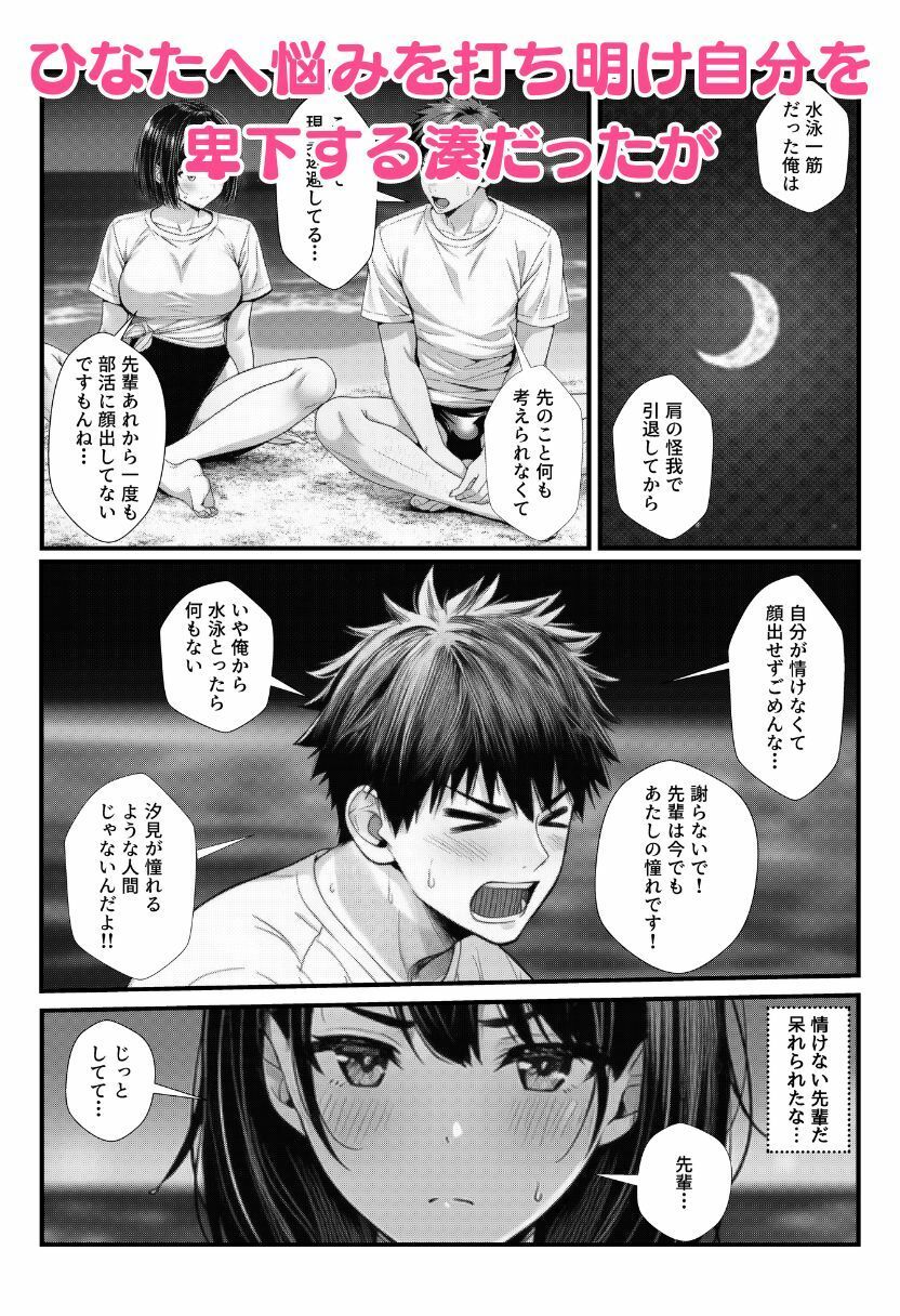 水泳部の後輩JKとビーチで純愛セックス！競泳水着で野外イチャラブしちゃう！｜しっぽ サンプル画像 4