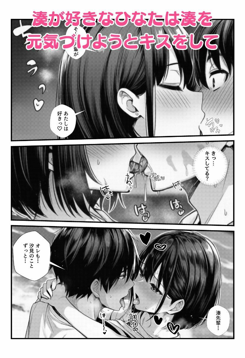 水泳部の後輩JKとビーチで純愛セックス！競泳水着で野外イチャラブしちゃう！｜しっぽ サンプル画像 5