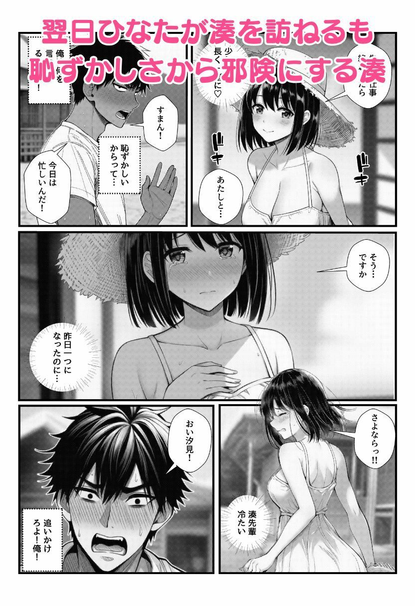 水泳部の後輩JKとビーチで純愛セックス！競泳水着で野外イチャラブしちゃう！｜しっぽ サンプル画像 7