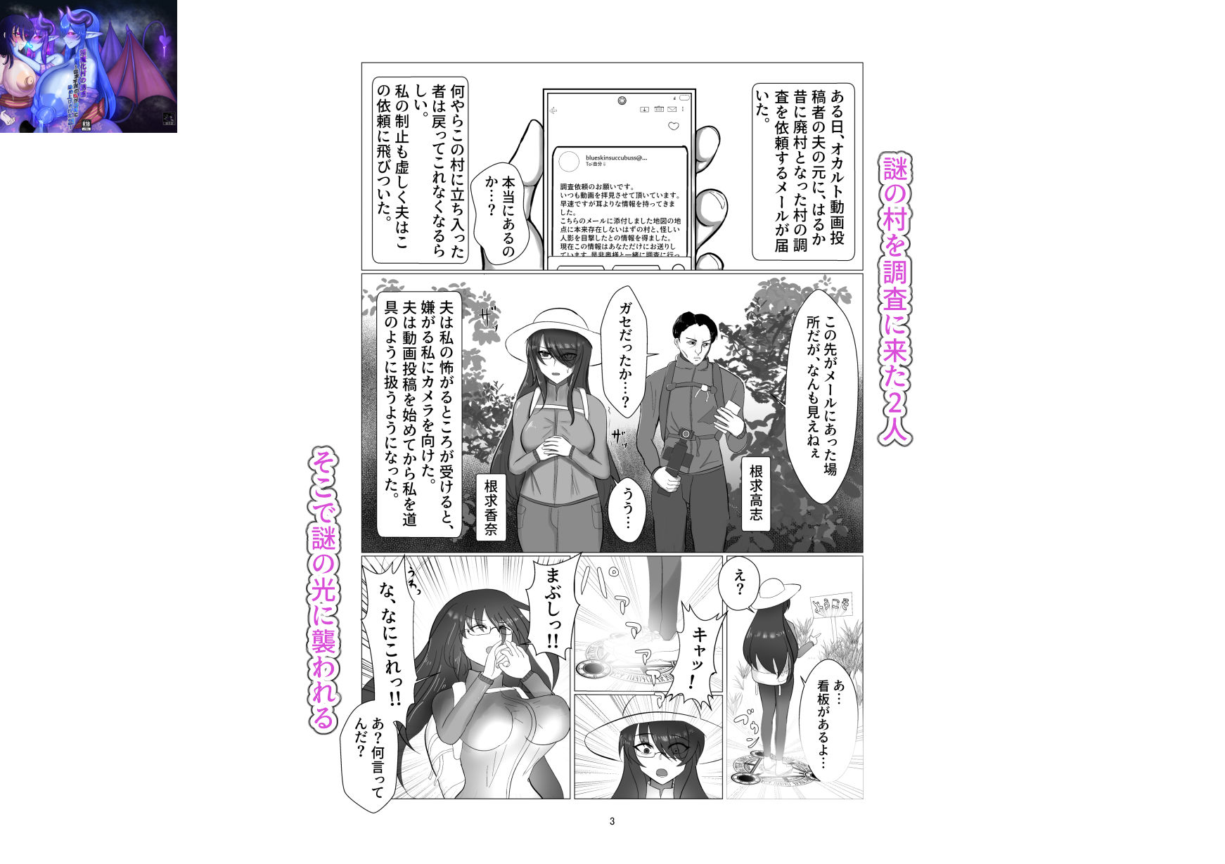 淫魔化村の誘惑  〜欲求不満の私が淫魔に染め上げられた話〜｜蒼き鮭 サンプル画像 2