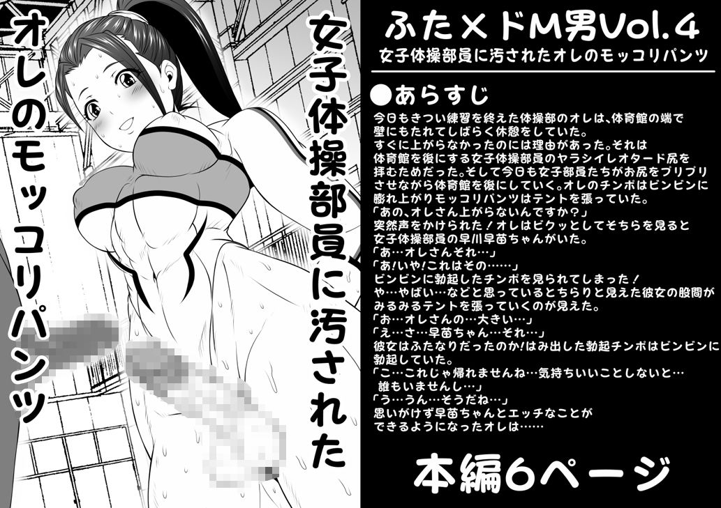 ふた×ドM男全巻セット｜夜ノヲカズ食堂 サンプル画像 3