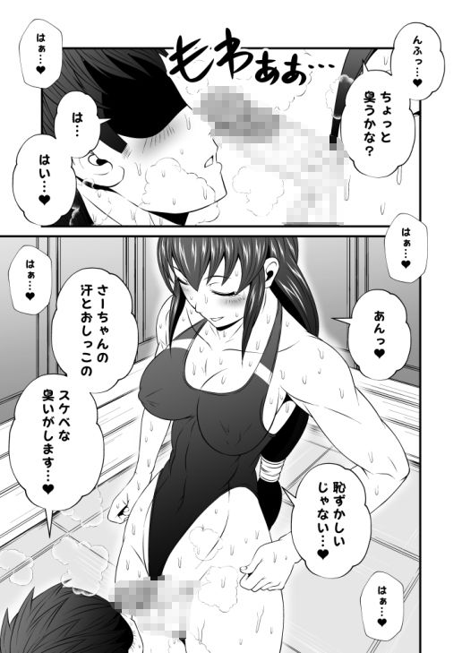 ふた×ドM男全巻セット｜夜ノヲカズ食堂 サンプル画像 6