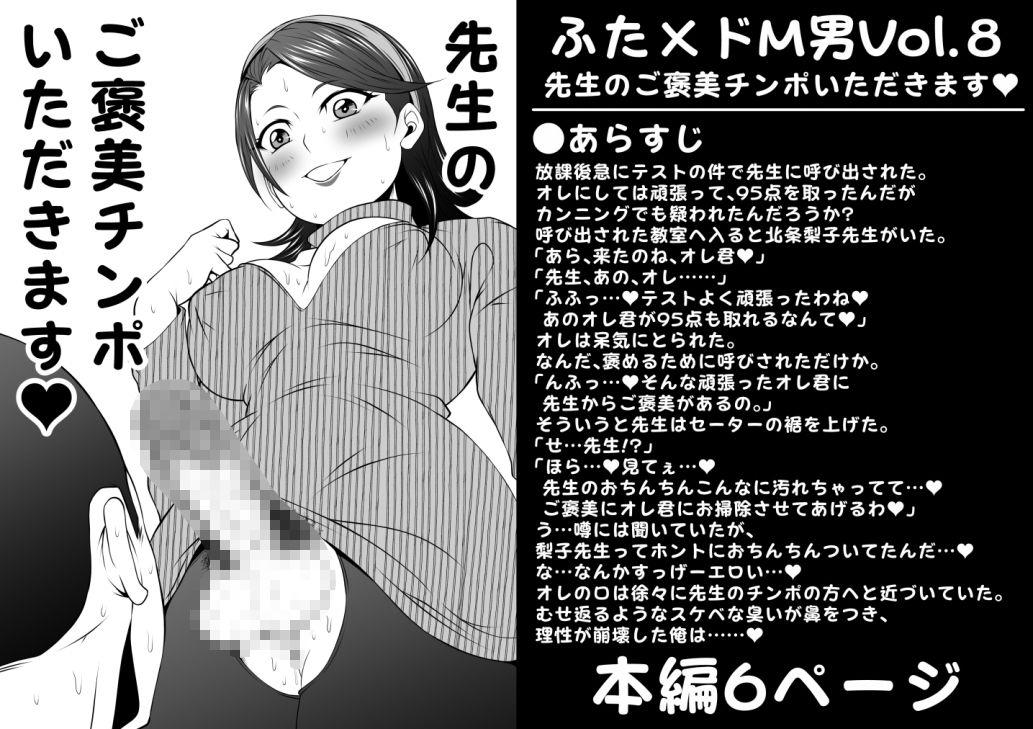 ふた×ドM男全巻セット｜夜ノヲカズ食堂 サンプル画像 7
