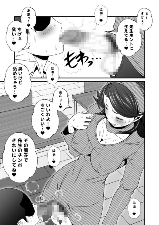 ふた×ドM男全巻セット｜夜ノヲカズ食堂 サンプル画像 8