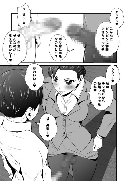 ふた×ドM男全巻セット｜夜ノヲカズ食堂 サンプル画像 10