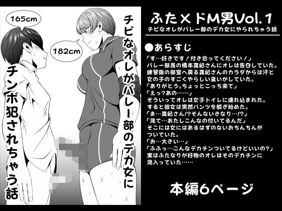 ふた×ドM男全巻セット｜夜ノヲカズ食堂
