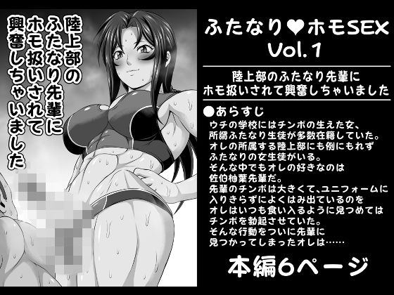 ふたなりホモSEX全巻セット｜夜ノヲカズ食堂