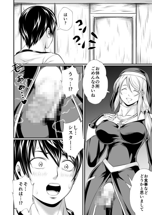 夜ノ短編漫画全集〈ふたなり篇〉｜夜ノヲカズ食堂 サンプル画像 4