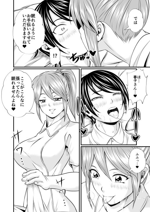 夜ノ短編漫画全集〈ふたなり篇〉｜夜ノヲカズ食堂 サンプル画像 6