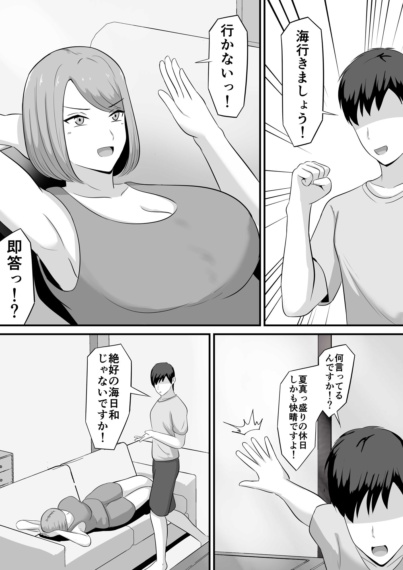 水着の嫁にローション塗った話｜白雲ゼン サンプル画像 5