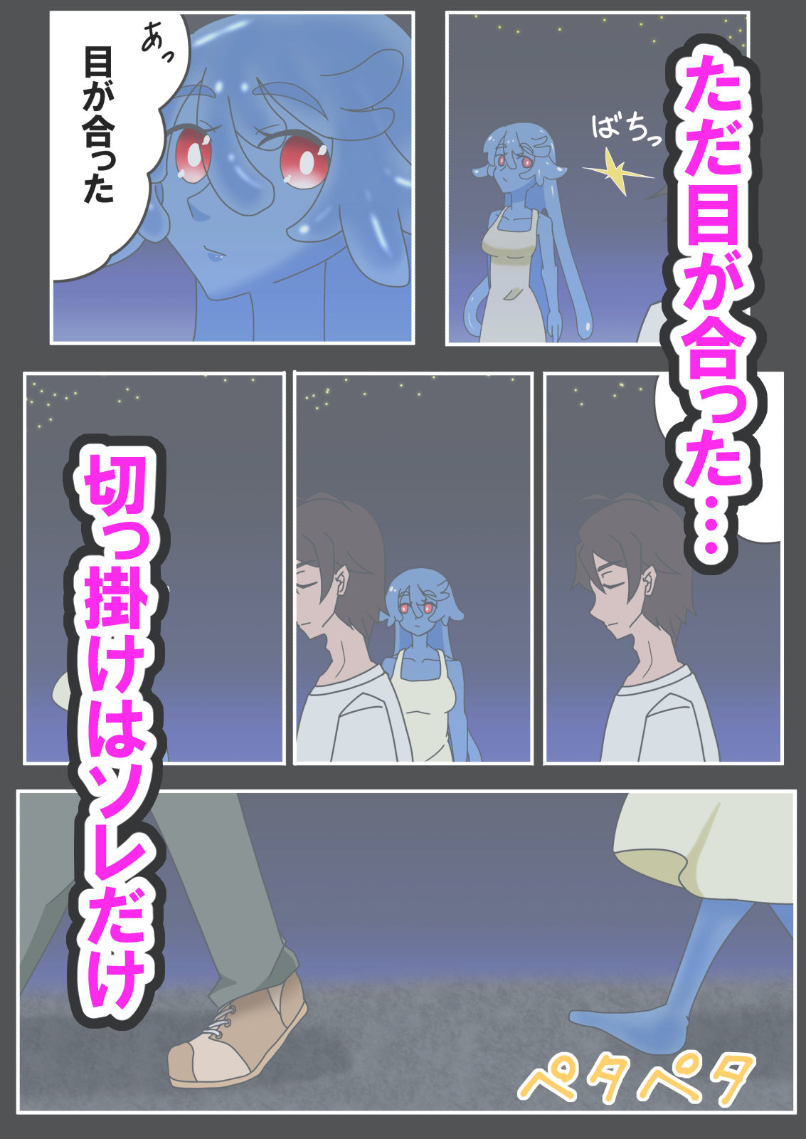 Hなスライム娘とふしだら性活|豚小屋の犬 サンプル画像 2