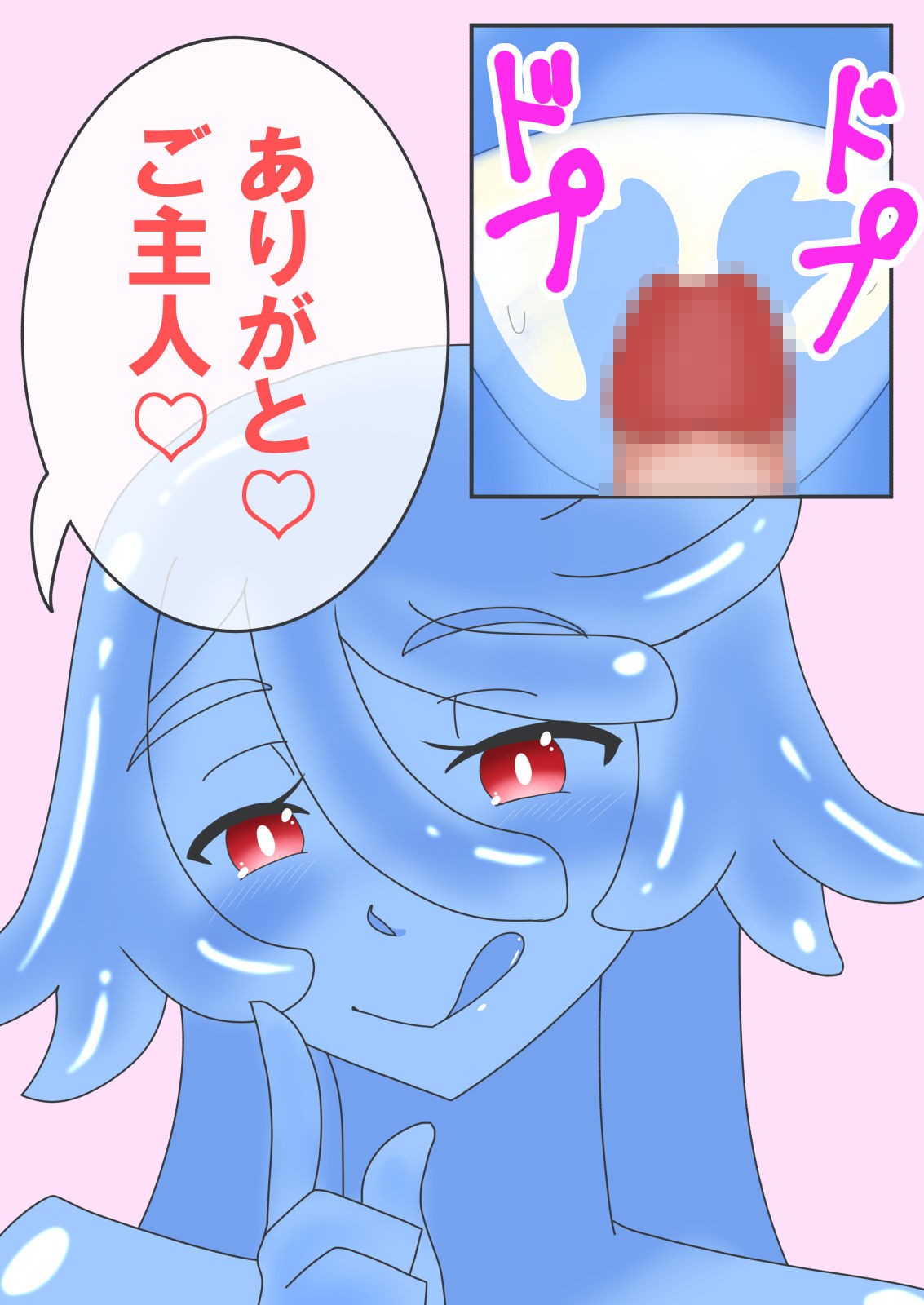 Hなスライム娘とふしだら性活|豚小屋の犬 サンプル画像 7