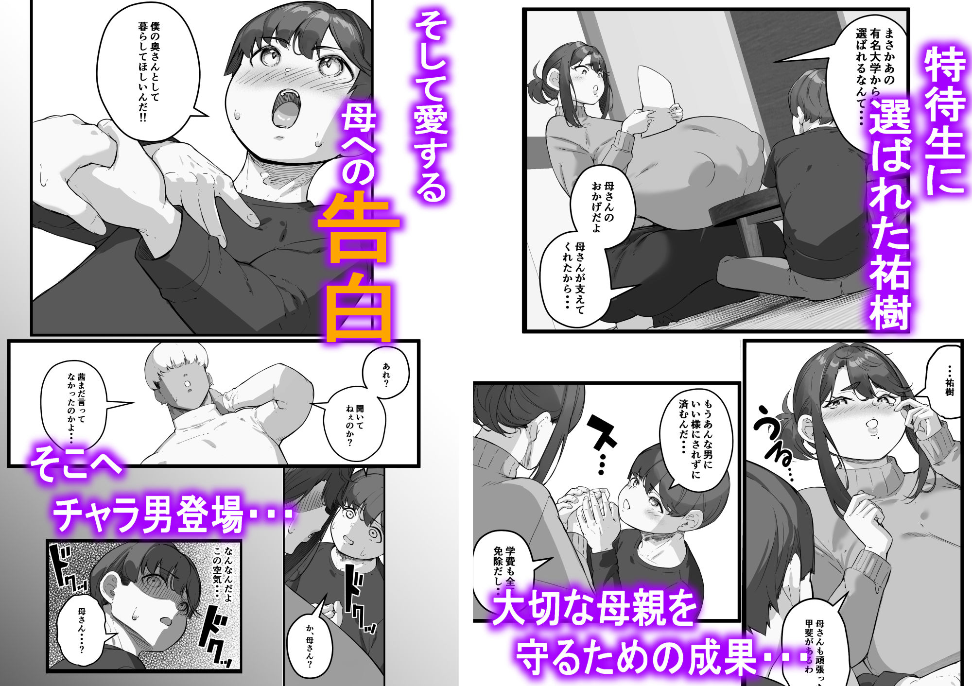 垂れ長乳母さんはチャラ男に寝取られる3|爆π堂 サンプル画像 7