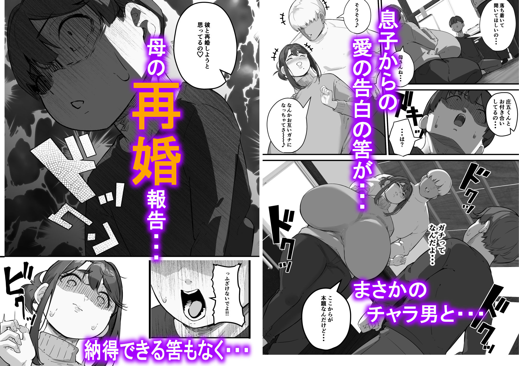 垂れ長乳母さんはチャラ男に寝取られる3｜爆π堂 サンプル画像 8