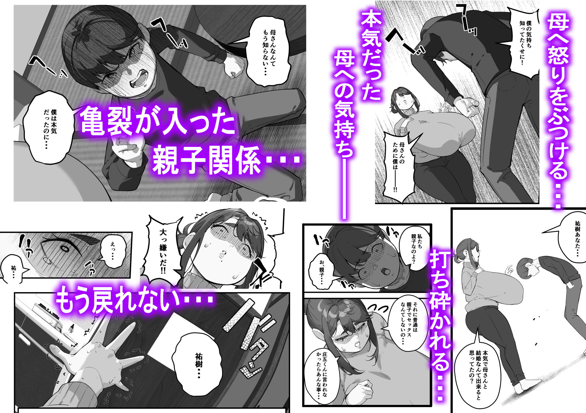 垂れ長乳母さんはチャラ男に寝取られる3｜爆π堂 サンプル画像 9