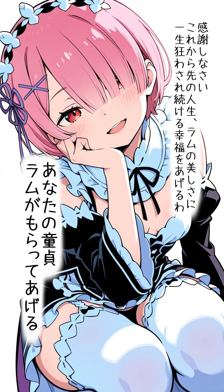ラムが童貞を貰ってくれたけど処刑が決まりました｜よるはらのーと サンプル画像 2
