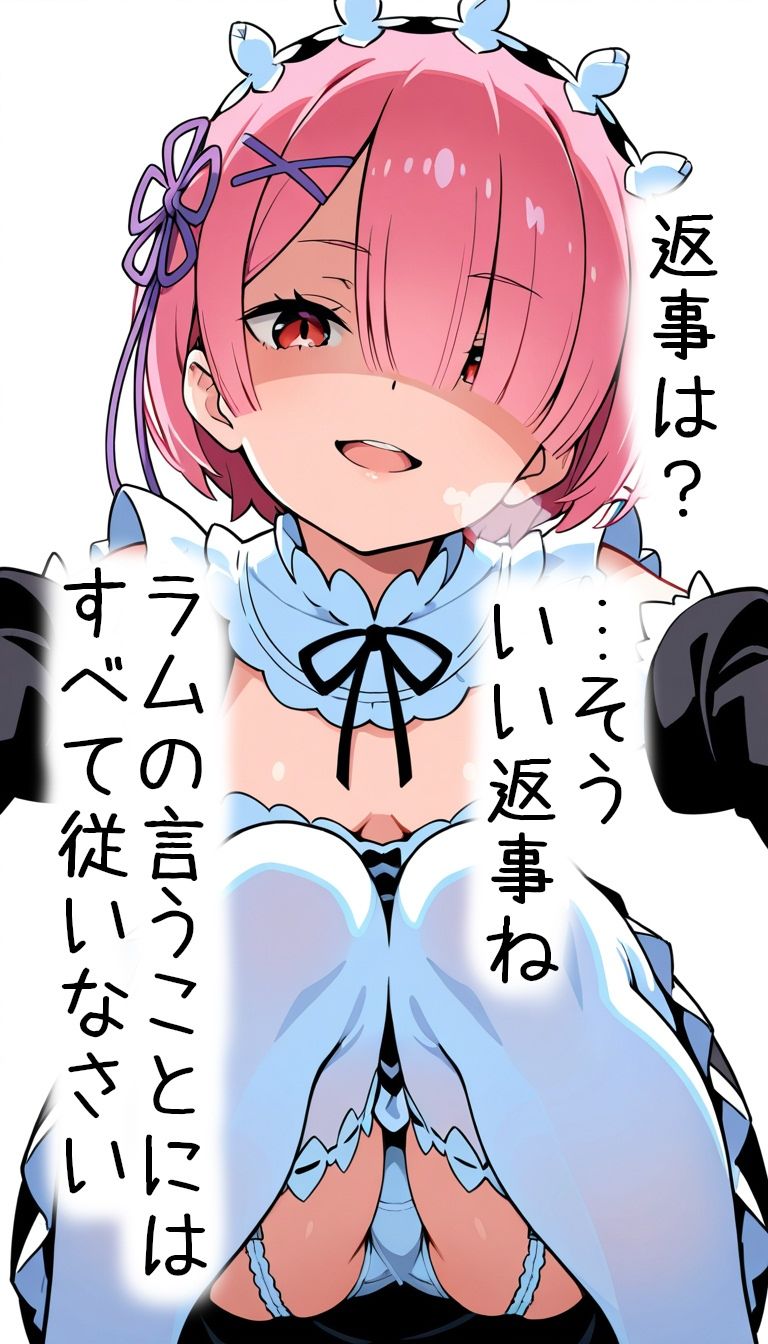 ラムが童貞を貰ってくれたけど処刑が決まりました｜よるはらのーと サンプル画像 8