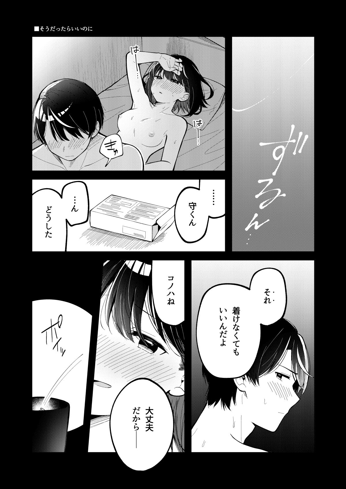 青に溺れる｜e＊haz サンプル画像 5